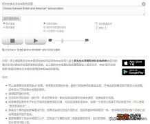 在线英文文本发音转换工具 在线英语发音器