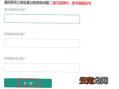 安全教育平台账号被删除或归档怎么办