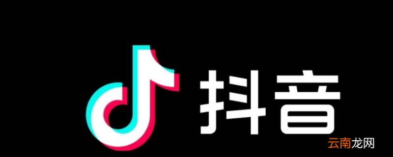 抖音蓝V号为什么会被提示营销号