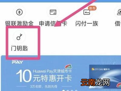 华为钥匙包门禁卡在哪里