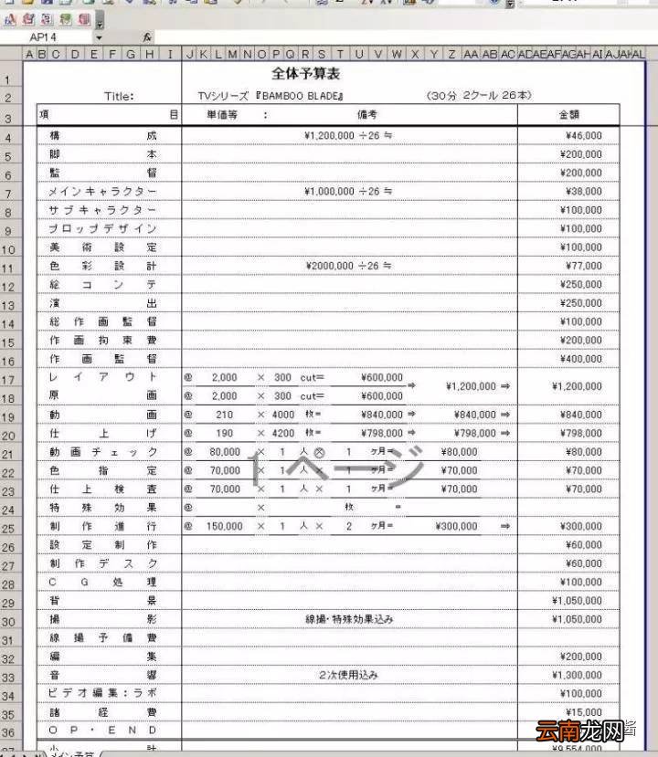 一秒24帧的动画多少张 动画一秒多少帧