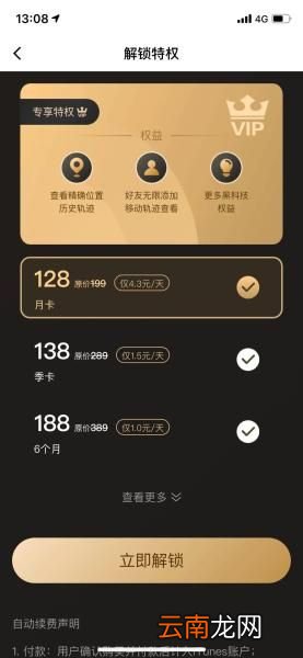 不经对方同意的定位软件 不要对方同意的跟踪定位软件