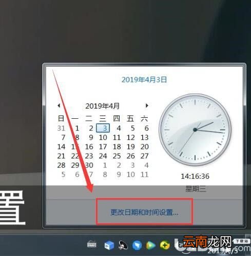 电脑时间总是不对是什么原因怎么办 电脑时间不准怎么办