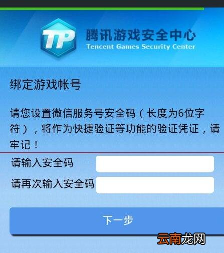 qq绑定微信安全码是什么 绑定微信安全码的方法是什么
