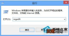 Win8右键变卡或者没反应的修复方法