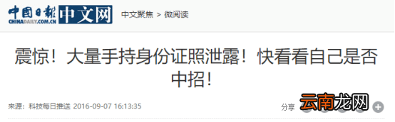 如果拍过，请务必看完这篇文章 如何拍摄手持身份证照片?