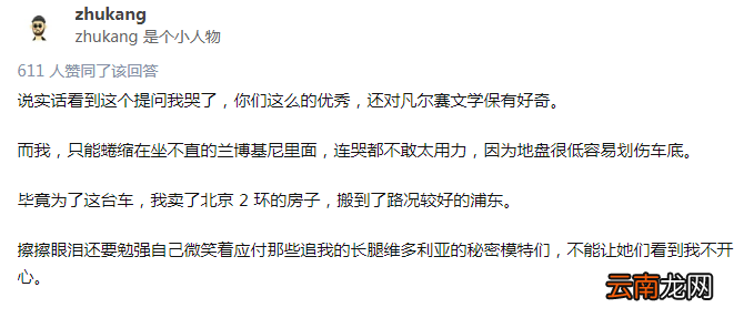 "凡尔赛文学"到底是什么梗？ 凡尔赛什么梗?
