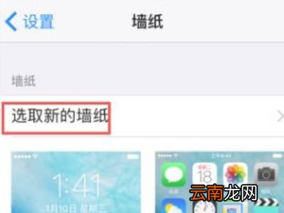 苹果12怎么设置主题风格