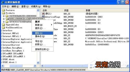 WinXP提示系统管理员设置了系统策略禁止进行此安装的方法