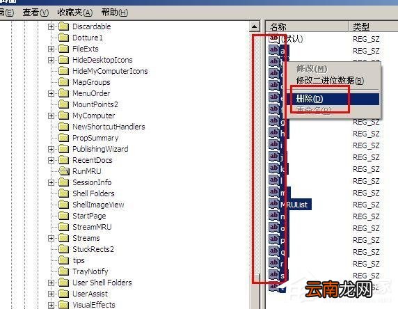 XP系统清理使用痕迹有哪些办法？