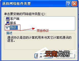 XP系统弹出&ldquo;无法查看工作组计算机&rdquo;提示怎么办？