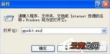 XP提示系统管理员设置了系统策略 禁止进行此安装怎么办？