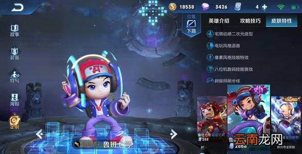 鲁班的扫射触发末世吗