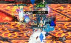 dnf火山攻略
