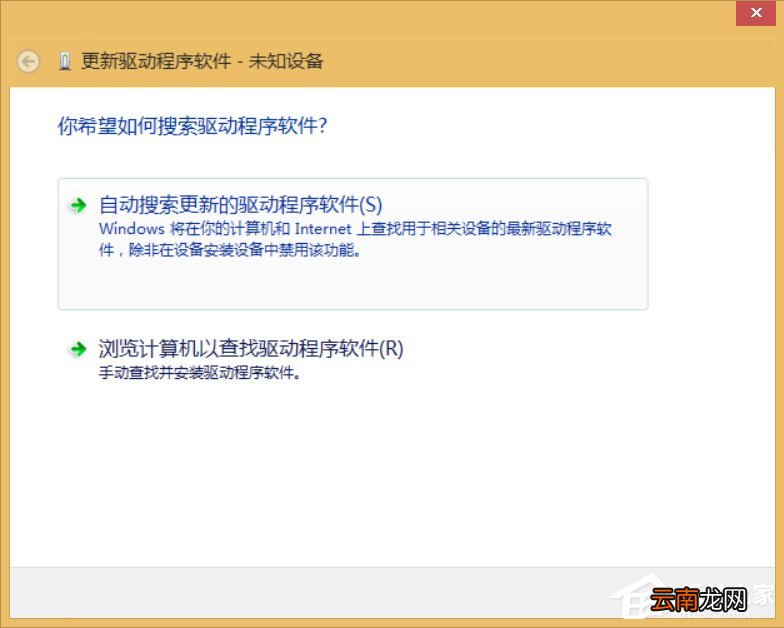 Win8笔记本无线网络不可用的解决方法