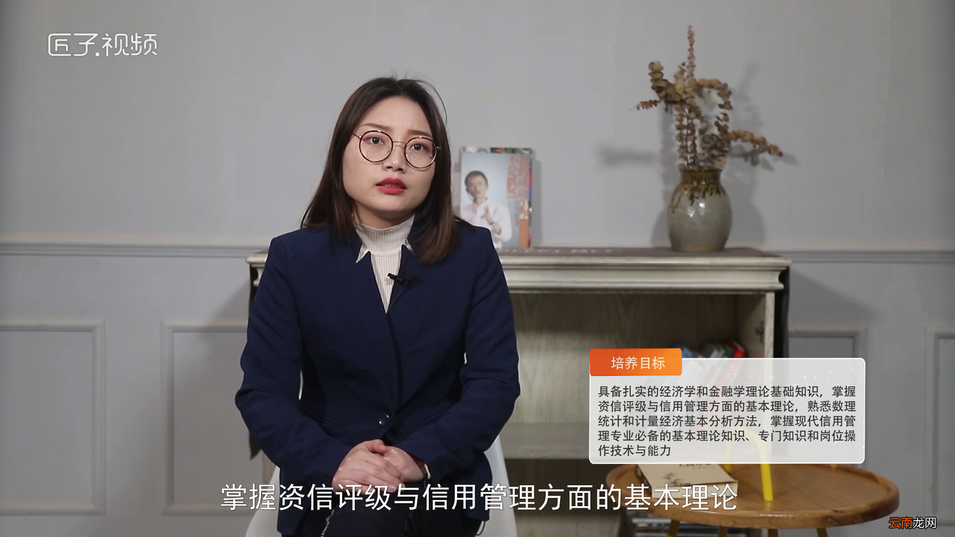 什么是信用管理专业