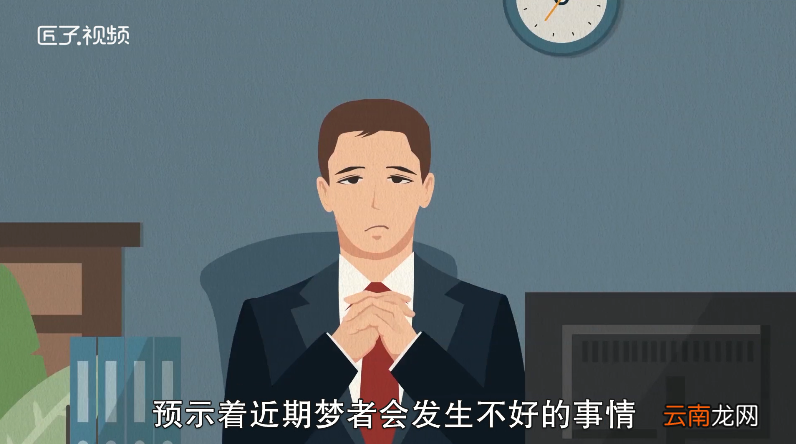 梦见衣服破了是什么意思