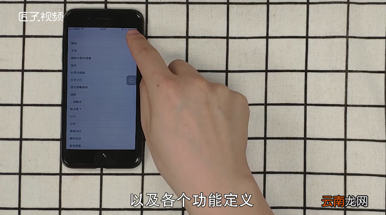 苹果手机屏幕上的圆点怎么设置