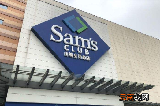 山姆超市的购物袋要钱吗