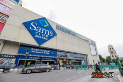 山姆超市结账会收到短信提醒吗