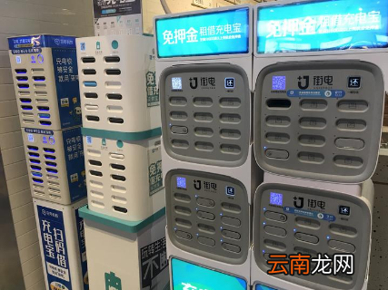 共享充电宝按时间付费还是电量