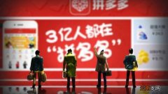 拼多多回复率低于多少会被降权
