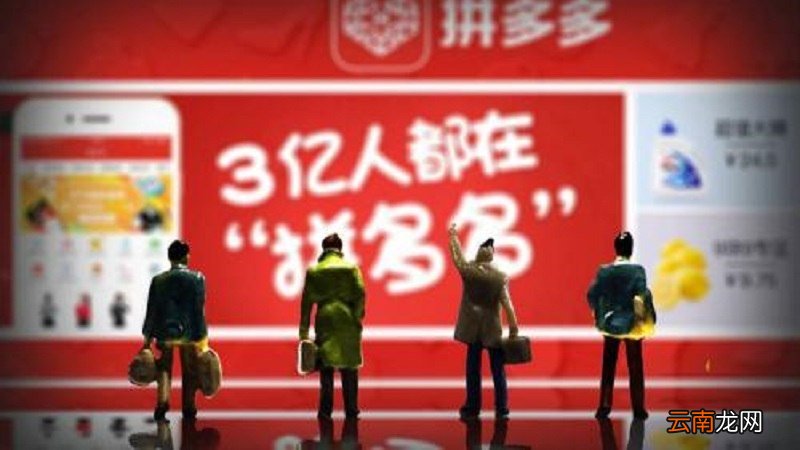拼多多回复率低于多少会被降权