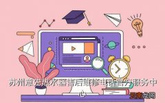 火王燃气热水器维修电话，苏州意先热水器售后维修电话官方服务中心