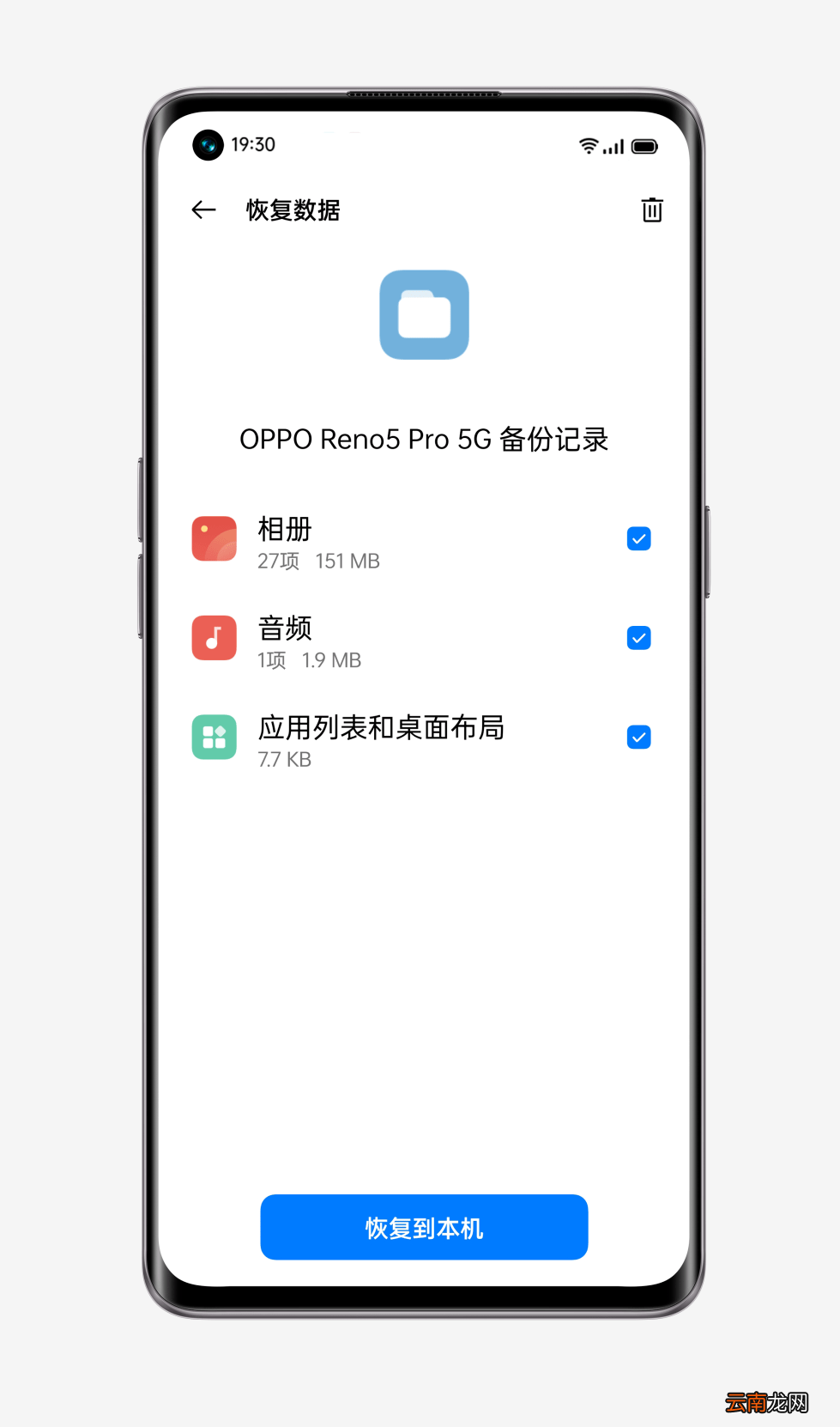 云备份数据怎么查看 云备份数据在哪里查看