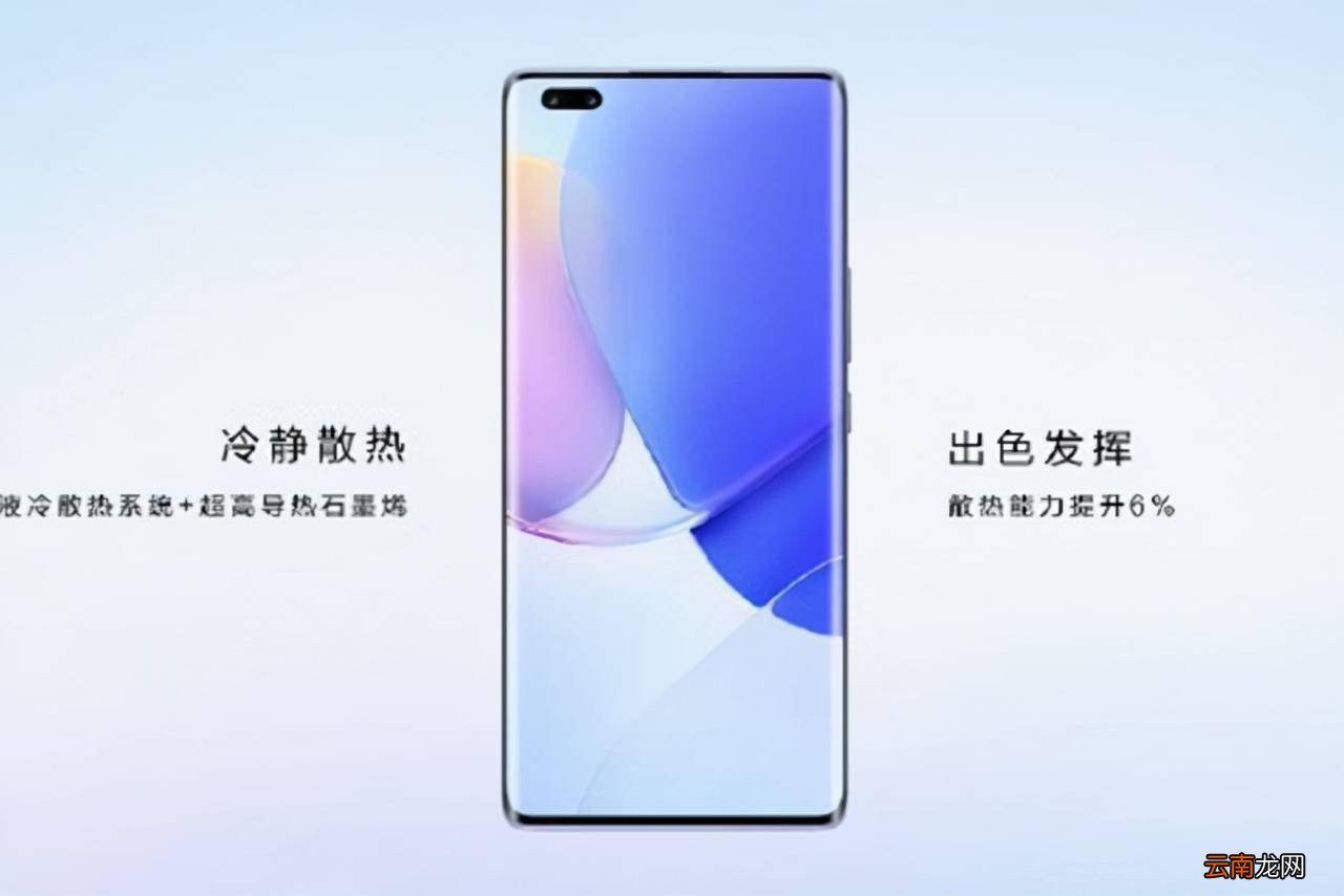 华为nova9都有什么颜色 nova9都有什么颜色