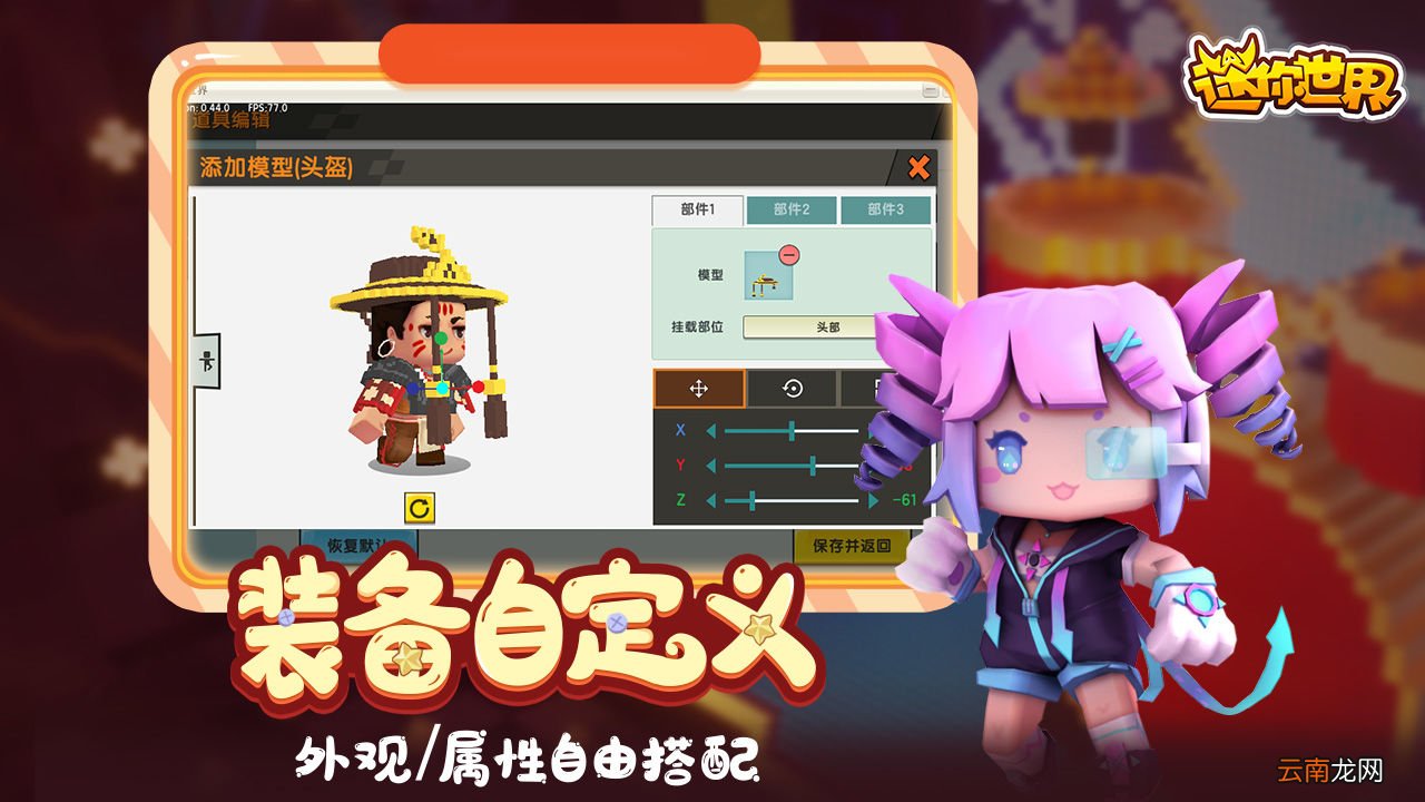 迷你世界旧版免费下载安装 迷你世界老版本免费下载安装
