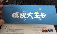 大王卡快手免流量怎么设置