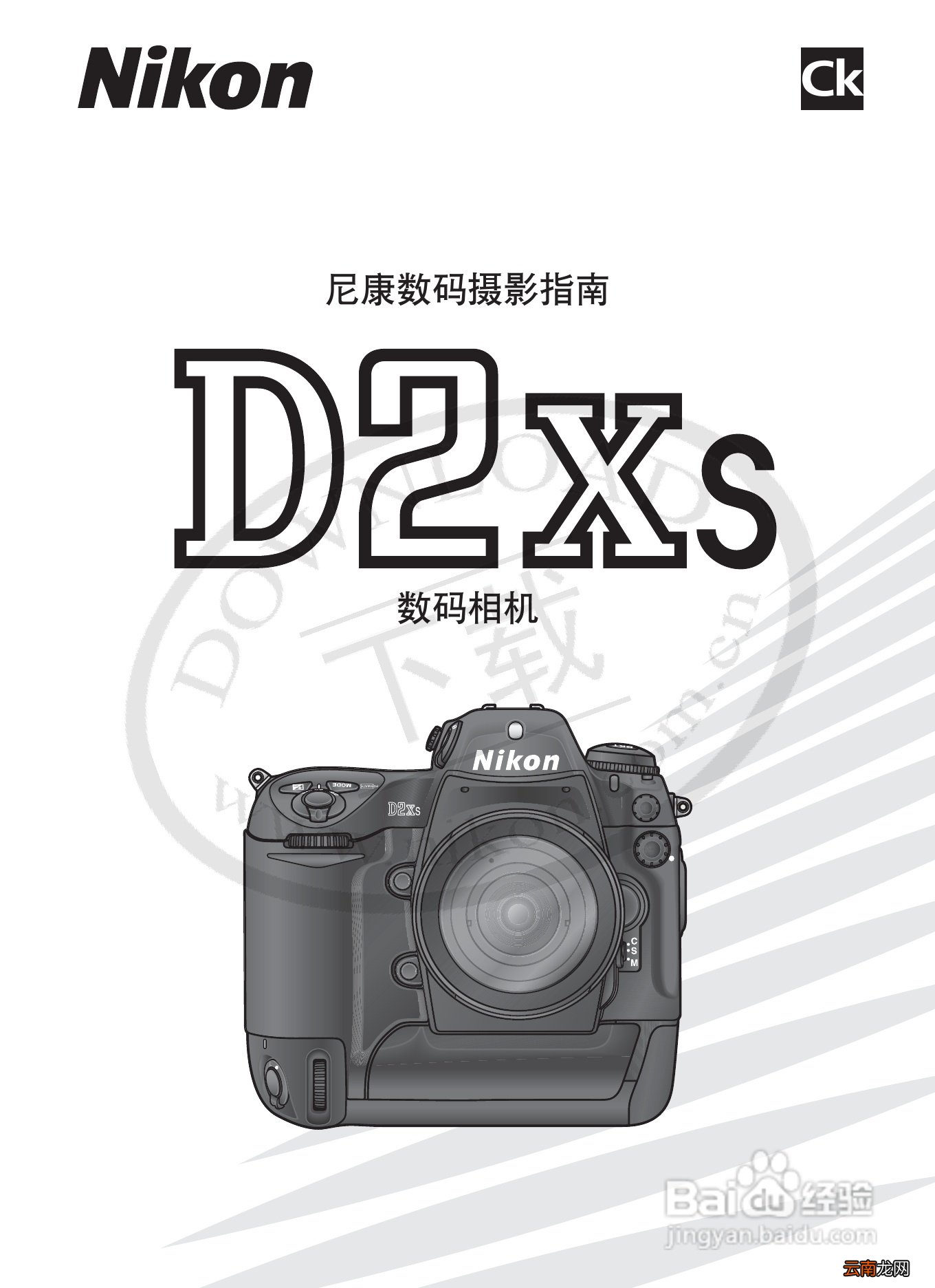 尼康d2xs画质 尼康d2xs