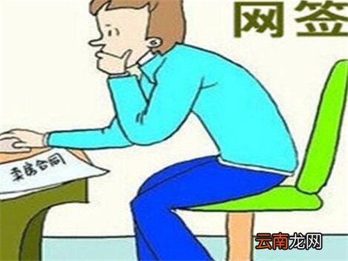 房子网签合同怎么查询 网签合同怎么查询