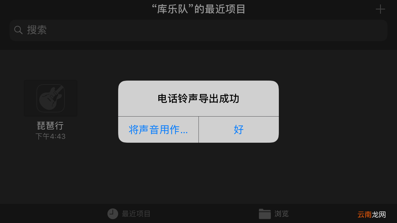 苹果手机怎么更换来电铃声? 苹果手机怎么更换来电铃声
