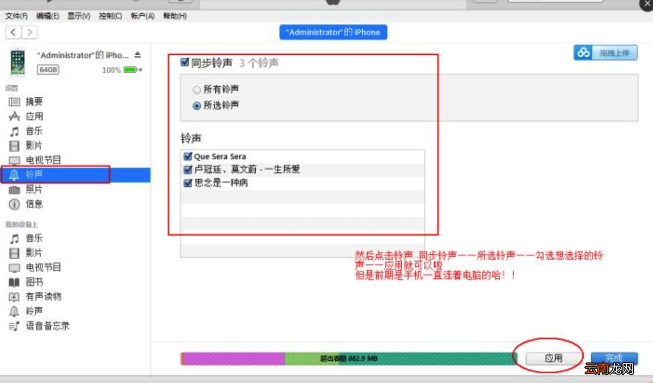 苹果手机怎么设置铃声教程视频 苹果手机怎么设置铃声教程