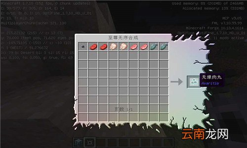 我的世界无尽贪婪无尽之锭怎么做