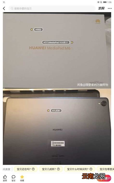 华为mediapad10，华为mediapad 10八核2.6g怎么样？