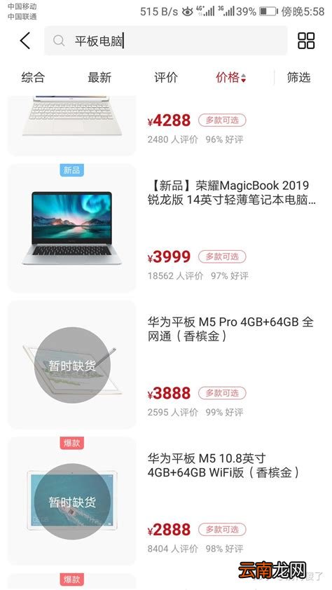 华为mediapad10，华为mediapad 10八核2.6g怎么样？