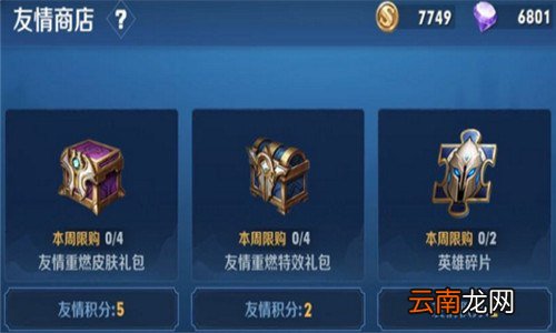 王者荣耀老友怎么产生