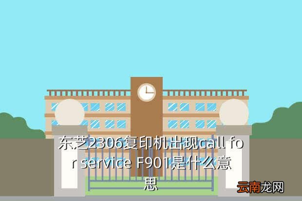 toshiba电视售后服务电话，青岛海信电视售后维修服务电话是多少