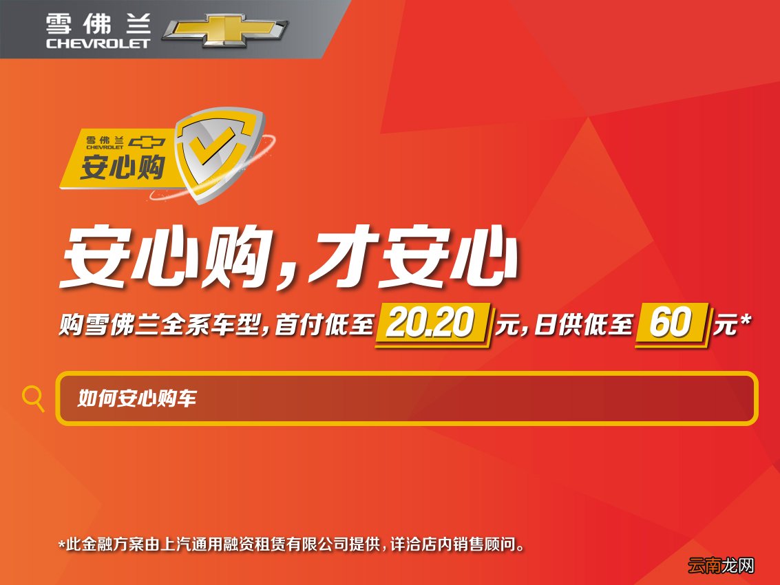 上汽通用客服热线 上汽通用400官方客服电话