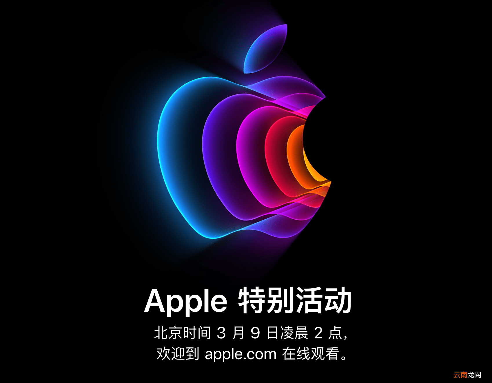 苹果发布会时间一般是什么时候 苹果发布会时间