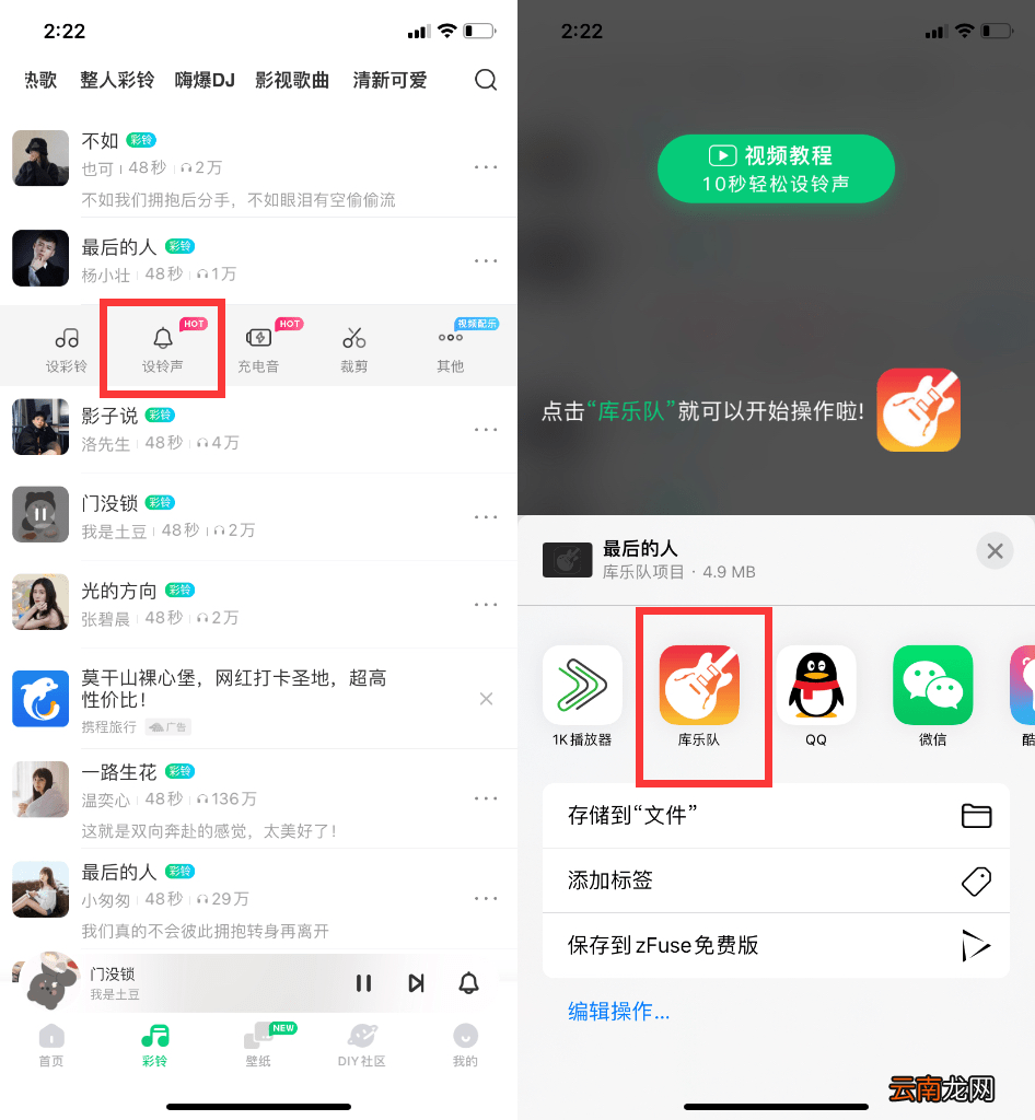 iphone没有库乐队怎么设置铃声 苹果手机没有库乐队怎么设置铃声