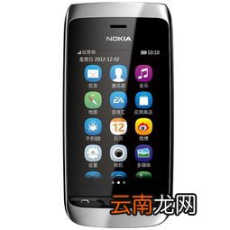 nokia asha 210 刷机包 nokia asha 210