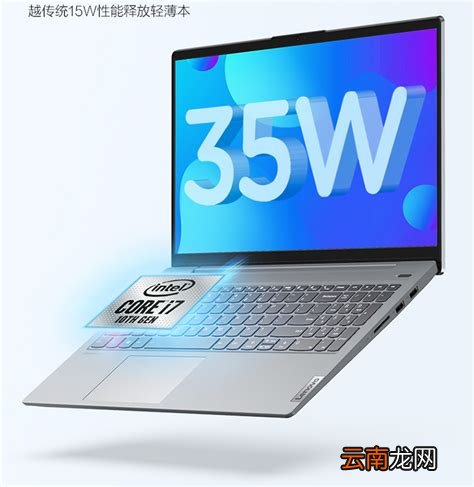 联想学生笔记本，推荐几款学生用的联想笔记本电脑