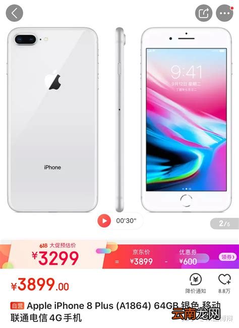 苹果8售价，苹果8分别的价位是多少。?
