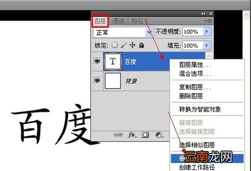 PS字体怎么加粗？