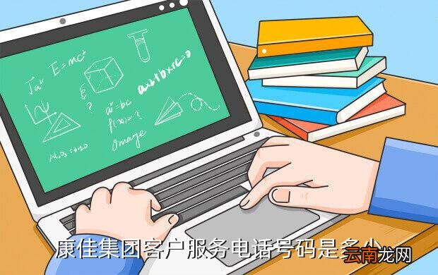 康佳售后全国统一服务电话，金立手机全球统一客户服务电话是多少
