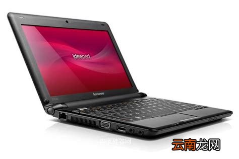 联想笔记本s10，联想笔记本S10怎么样